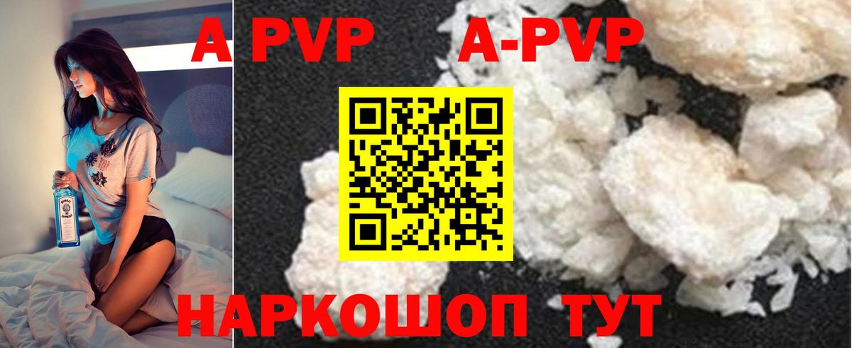 Alpha PVP кристаллы  APVP  Белебей  Вход с VPN 