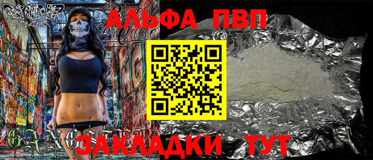Канабис Белебей