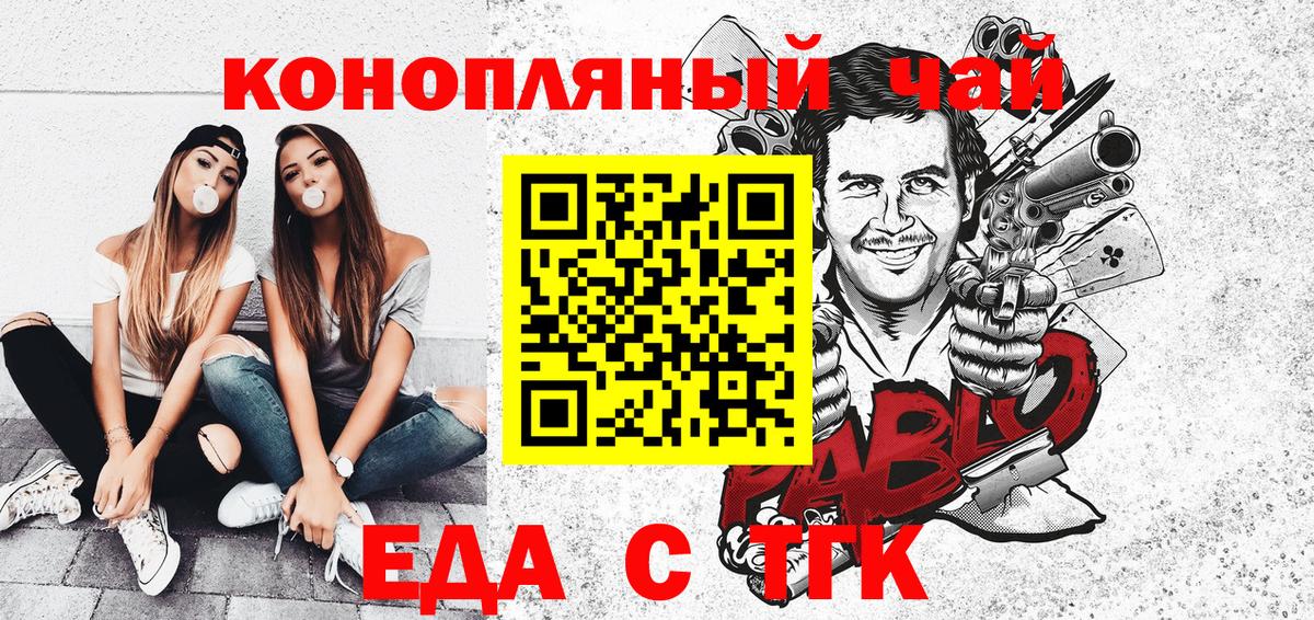 Cannafood марихуана Белебей
