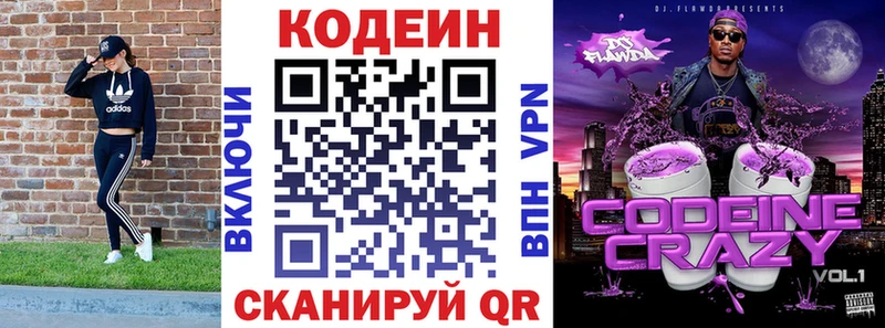 Кодеиновый сироп Lean напиток Lean (лин)  Белебей 