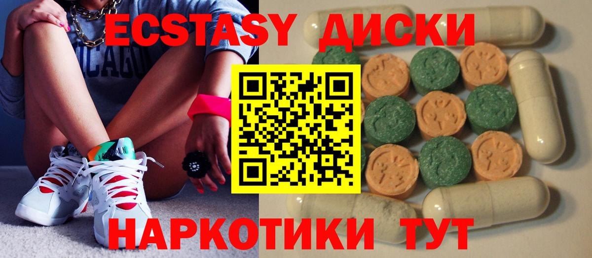 Экстази Дубай  Вход с VPN  Экстази  Белебей 
