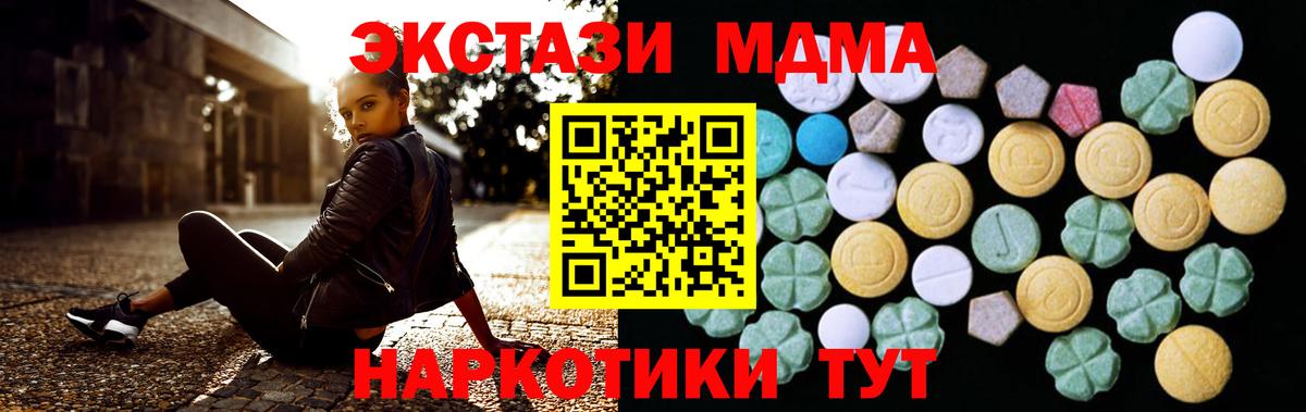 Экстази XTC Белебей