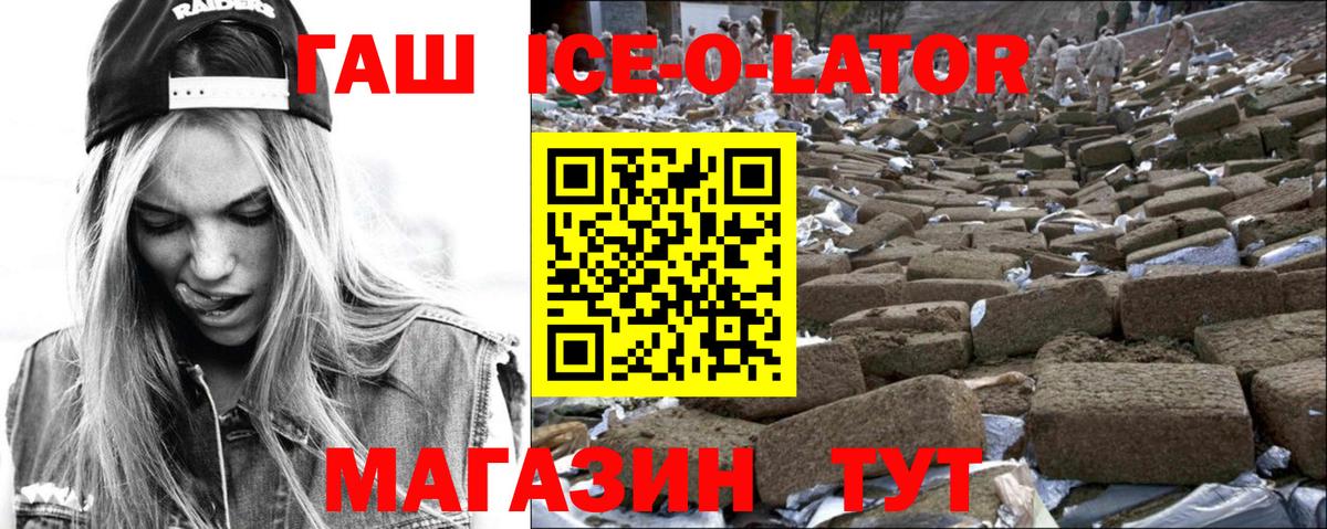 Белебей  ГАШ Premium  Вход с VPN 