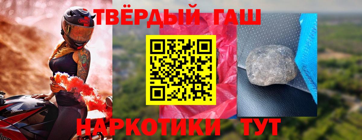 ГАШИШ ice o lator Белебей