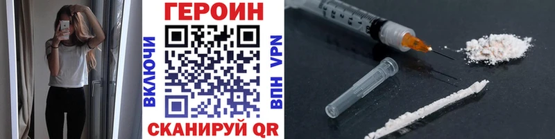ГЕРОИН VHQ  Белебей 