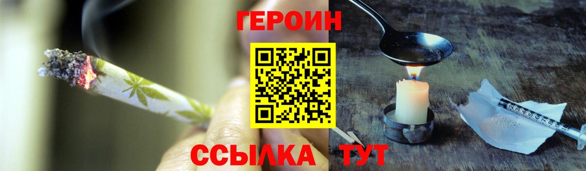 Белебей  ГЕРОИН  Вход с VPN  ГЕРОИН хмурый 