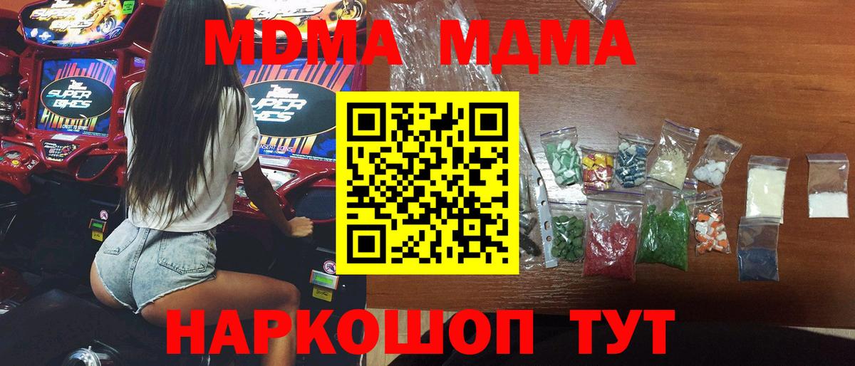 MDMA crystal  МДМА VHQ  Вход с VPN  Белебей 