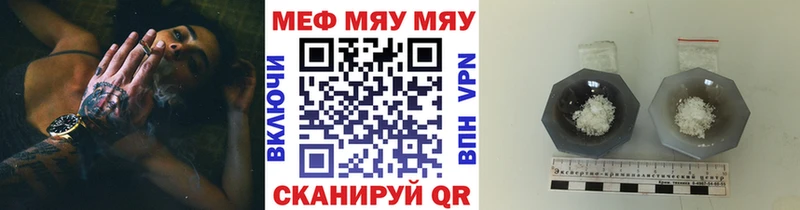 МЕФ 4 MMC  наркотики  Белебей 