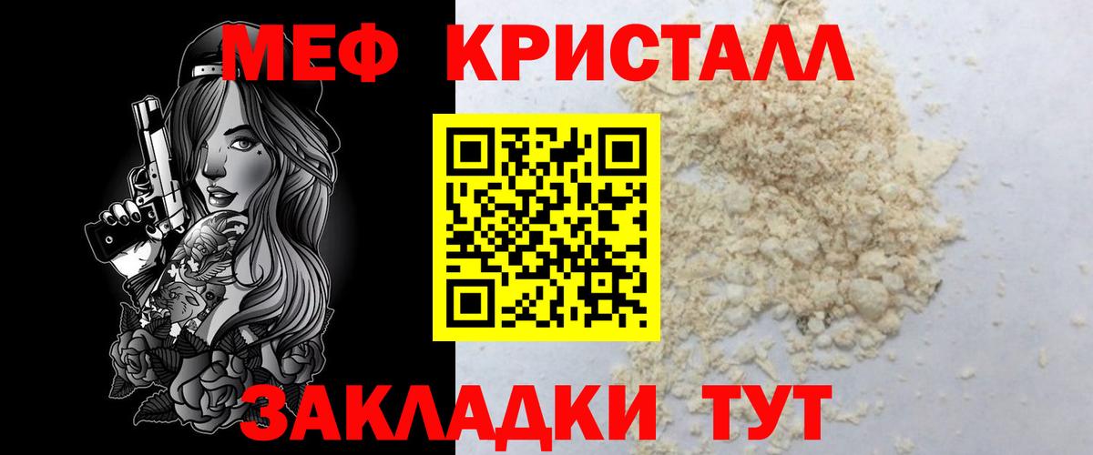 МЕФ VHQ  Вход с VPN  Мефедрон  Белебей  Меф кристаллы 