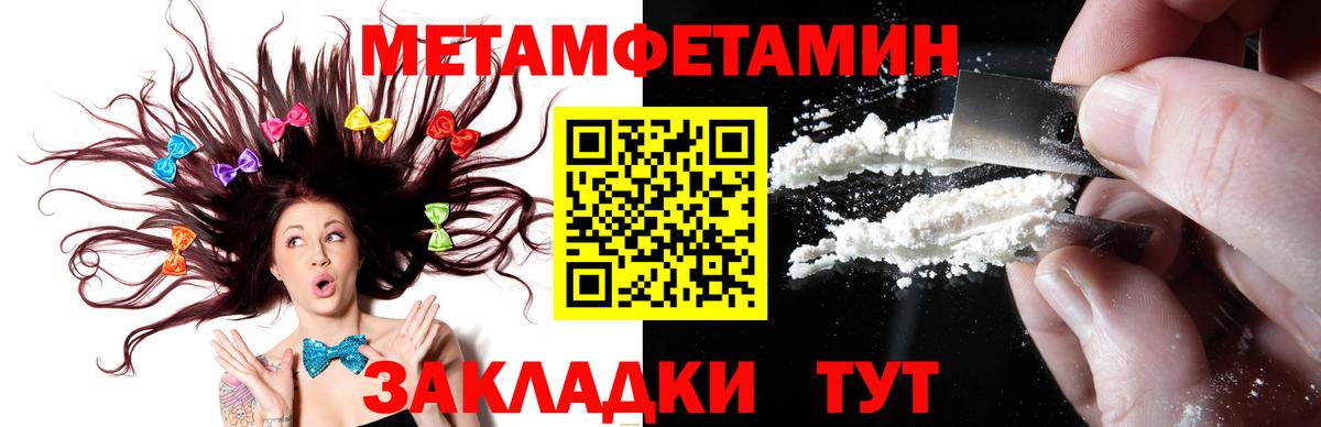 Метамфетамин Methamphetamine  Вход с VPN  Белебей 