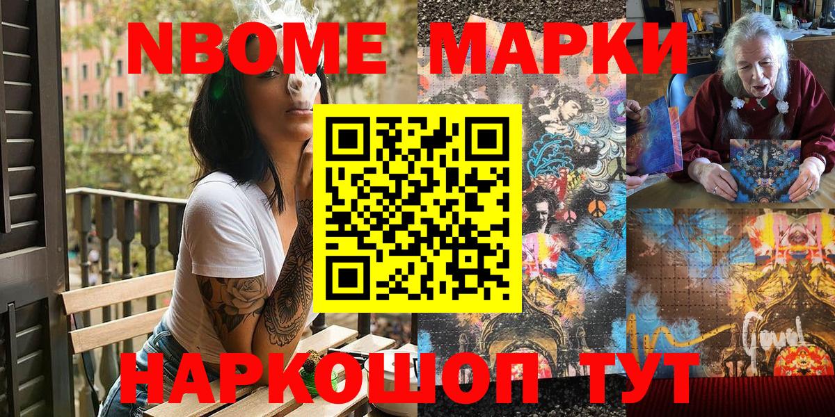 Марки 25I-NBOMe 1,5мг  Марки 25I-NBOMe 1,5мг  Марки NBOMe  Белебей  Вход с VPN 