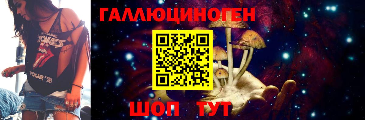 Галлюциногенные грибы Psilocybine cubensis  Псилоцибиновые грибы Cubensis  Белебей  Вход с VPN 